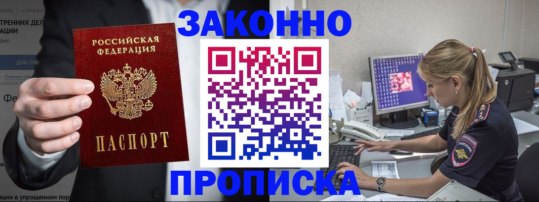 временная регистрация поиск в Кеми