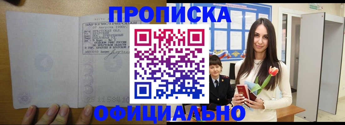 прописка поиск в Кеми