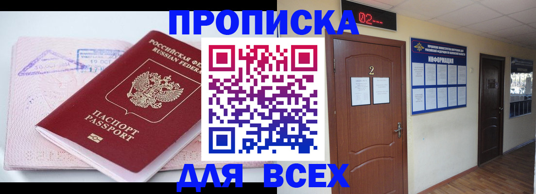 пропишу в квартире в Кеми