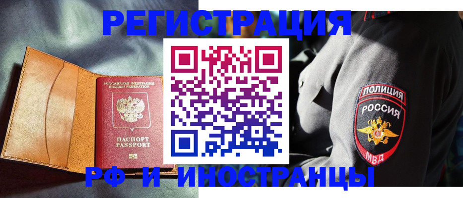 временная регистрация для школы в Кеми