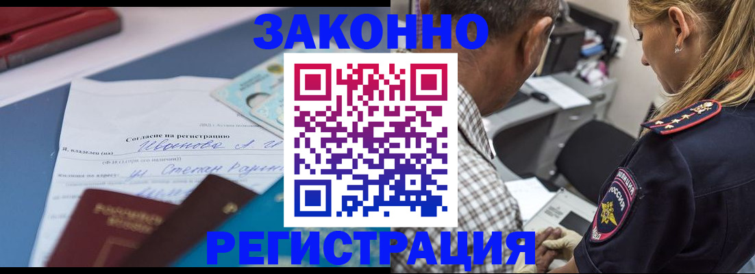 временная регистрация адрес в Кеми