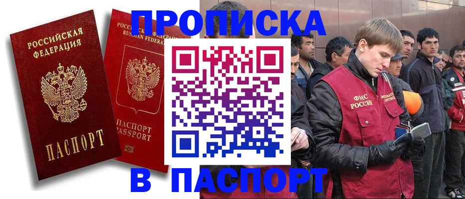 временная регистрация гарантия в Кеми